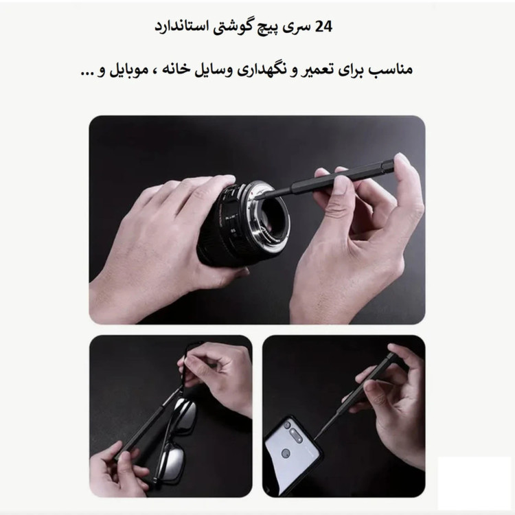 ست پیچ گوشتی مدل 2025A - بسته 24 عددی - RYL