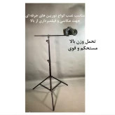 سه پایه نگهدارنده گوشی موبایل مدل تی